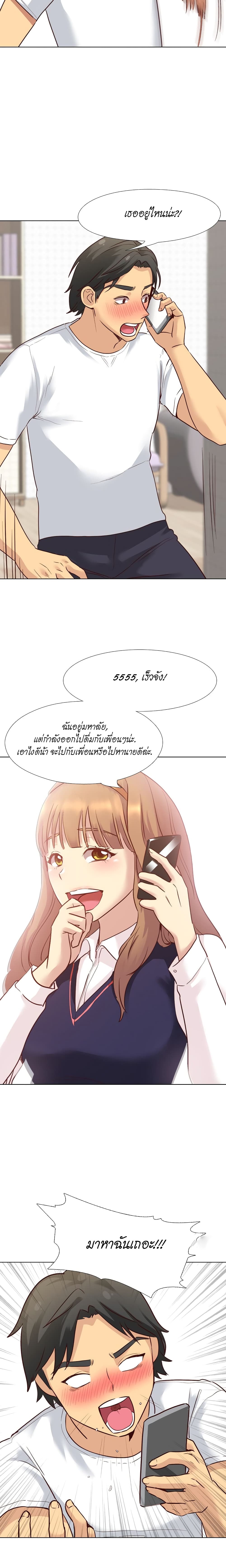 The Giving Girl – The Giving Girl – ตอนที่ 7 หน้า 9