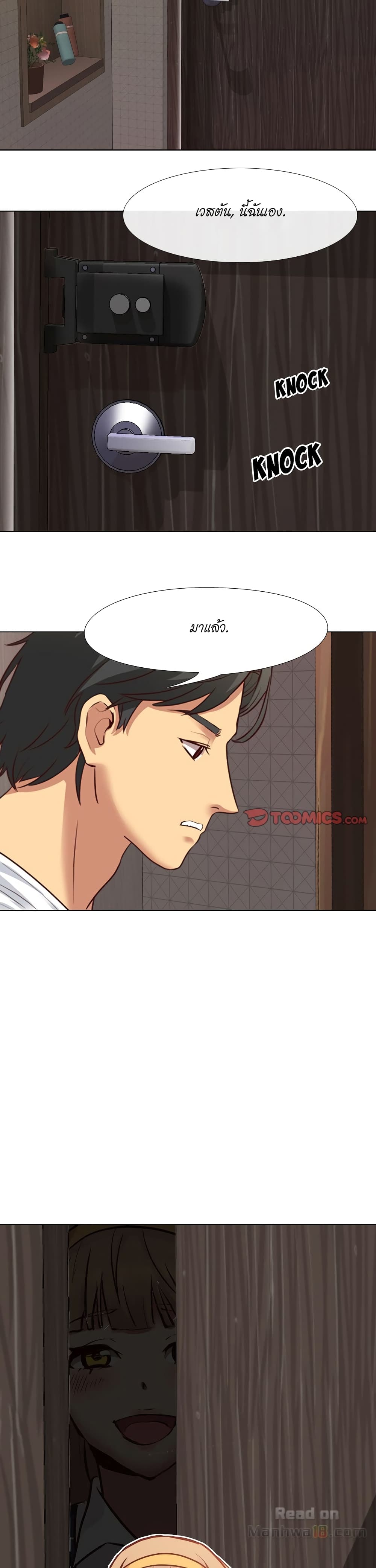 The Giving Girl – The Giving Girl – ตอนที่ 7 หน้า 12