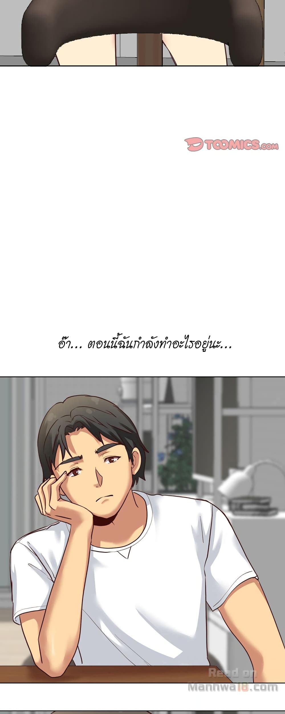 The Giving Girl – The Giving Girl – ตอนที่ 7 หน้า 16