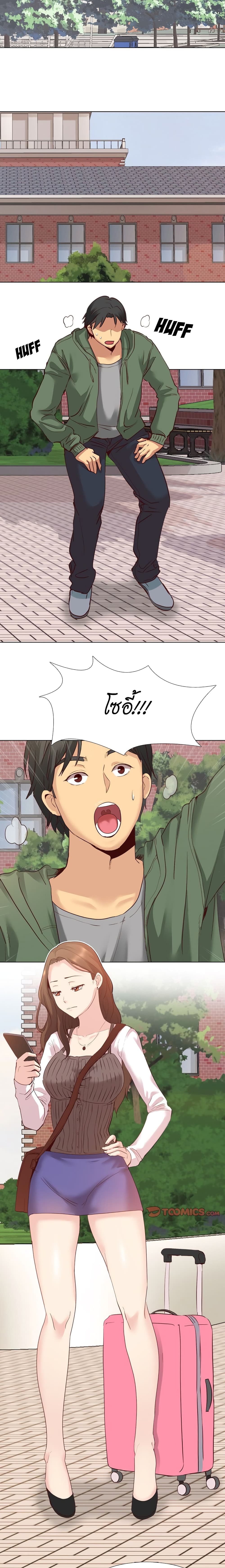 The Giving Girl – The Giving Girl – ตอนที่ 8 หน้า 3
