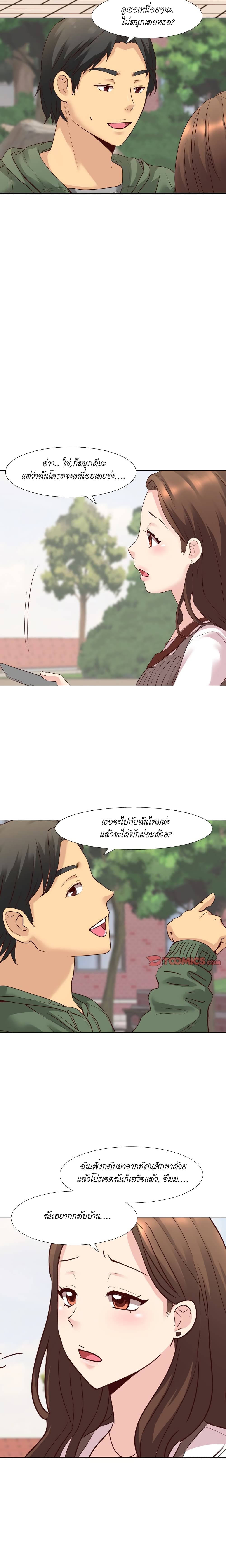 The Giving Girl – The Giving Girl – ตอนที่ 8 หน้า 4