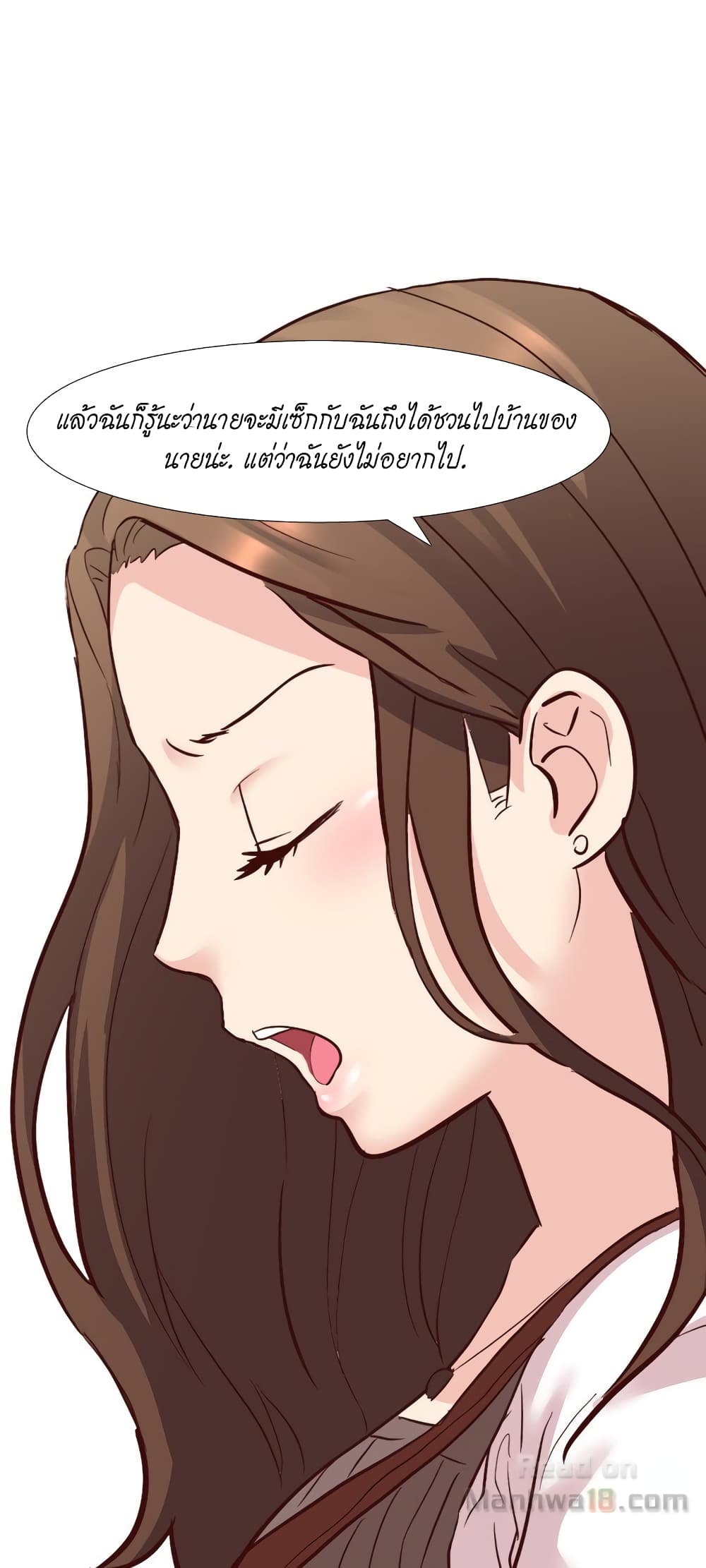 The Giving Girl – The Giving Girl – ตอนที่ 8 หน้า 5