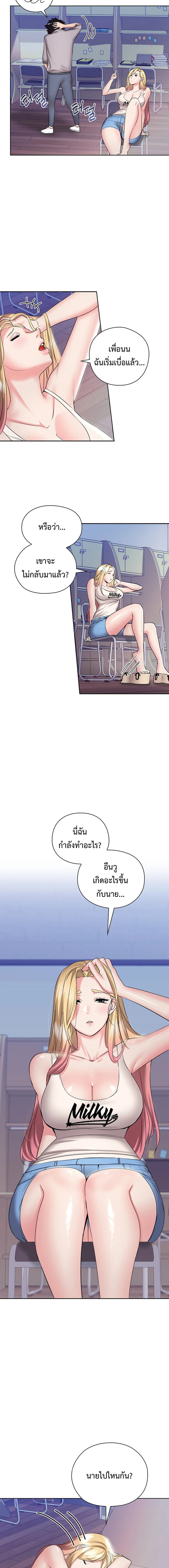The High Society – The High Society – ตอนที่ 3 หน้า 4