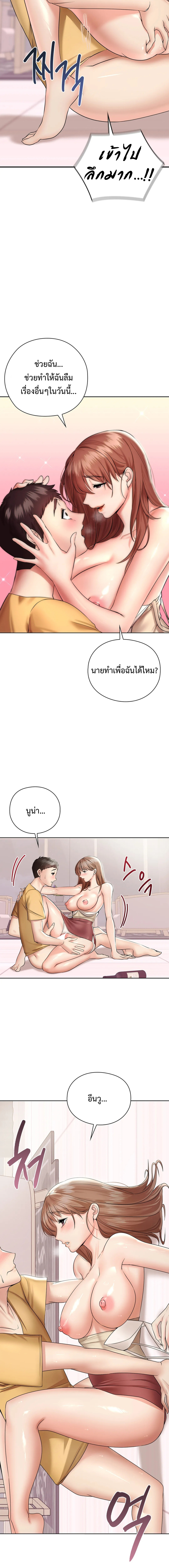 The High Society – The High Society – ตอนที่ 3 หน้า 9