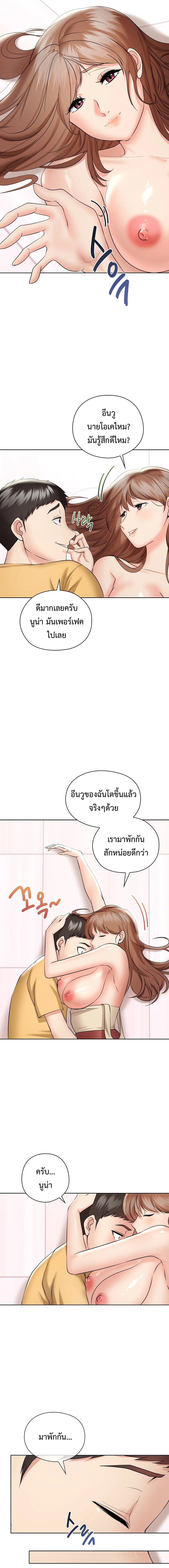 The High Society – The High Society – ตอนที่ 3 หน้า 15