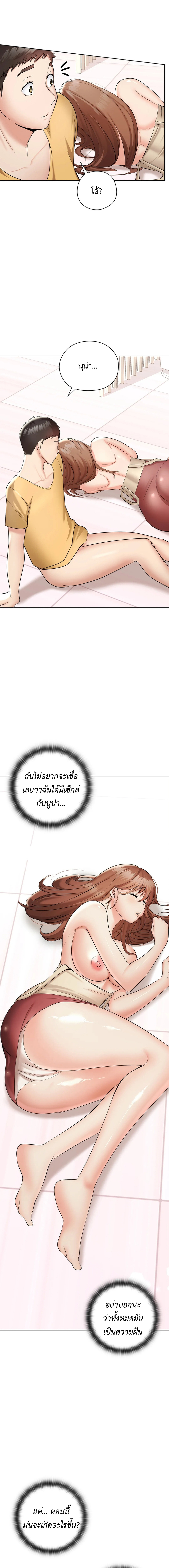 The High Society – The High Society – ตอนที่ 3 หน้า 17