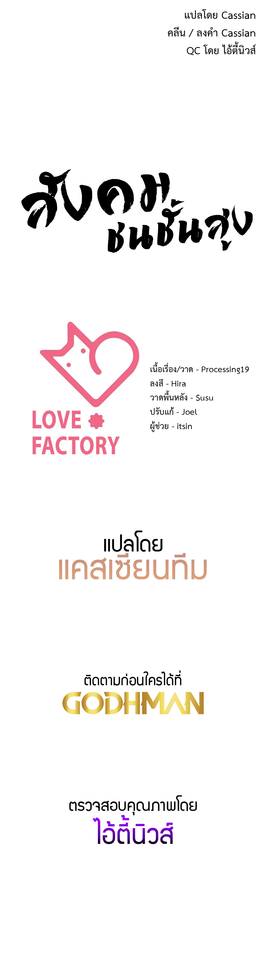 The High Society – The High Society – ตอนที่ 3 หน้า 22