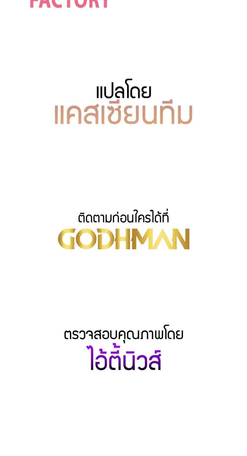 The High Society – The High Society – ตอนที่ 9 หน้า 9