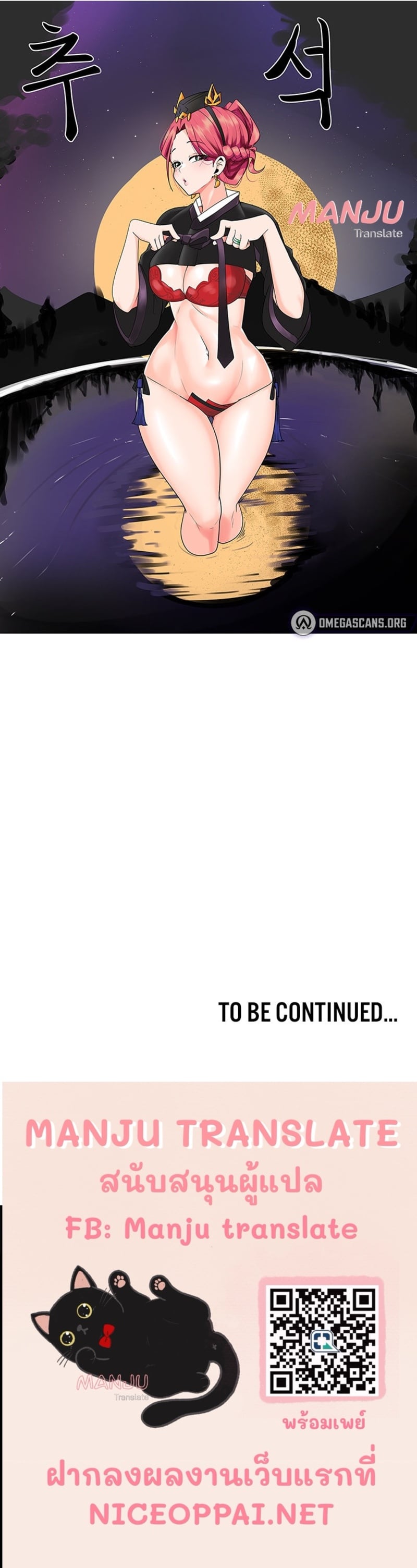 The Hypnosis App Was Fake – The Hypnosis App Was Fake – ตอนที่ 10 หน้า 13