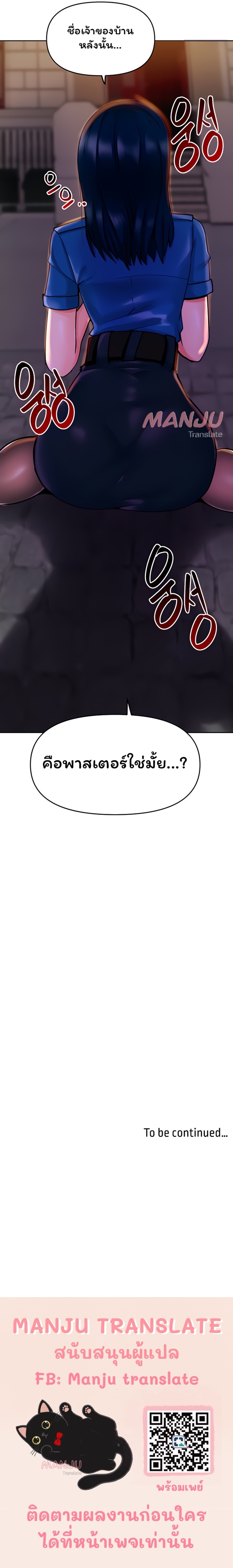 The Hypnosis App Was Fake – The Hypnosis App Was Fake – ตอนที่ 16 หน้า 15