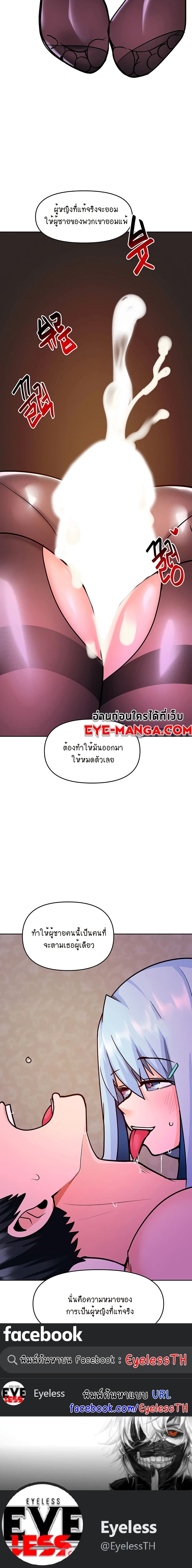 The Hypnosis App Was Fake – The Hypnosis App Was Fake – ตอนที่ 21 หน้า 10