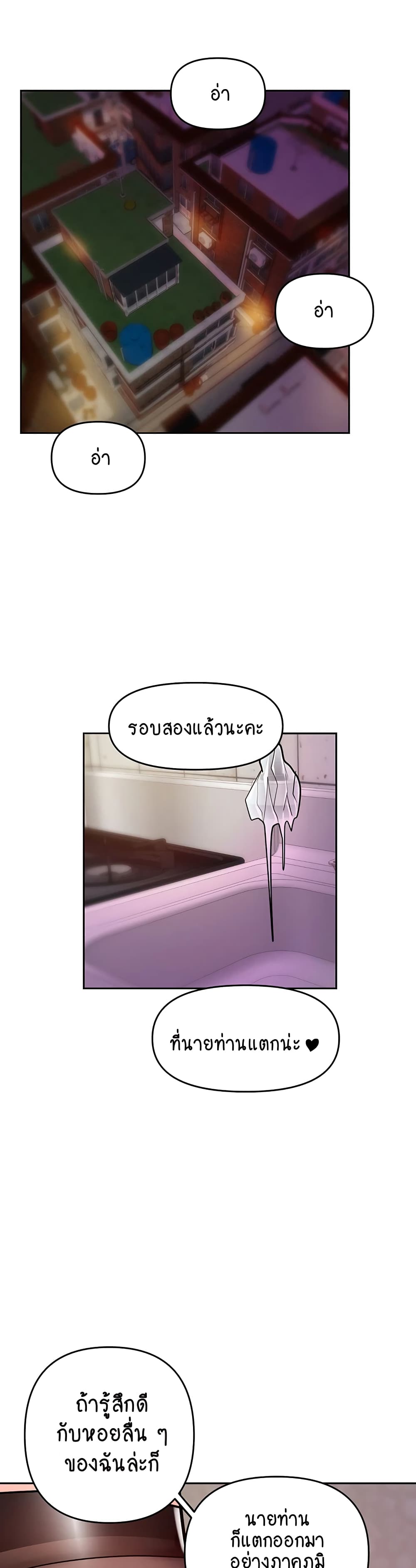 The Hypnosis App Was Fake – The Hypnosis App Was Fake – ตอนที่ 22 หน้า 1
