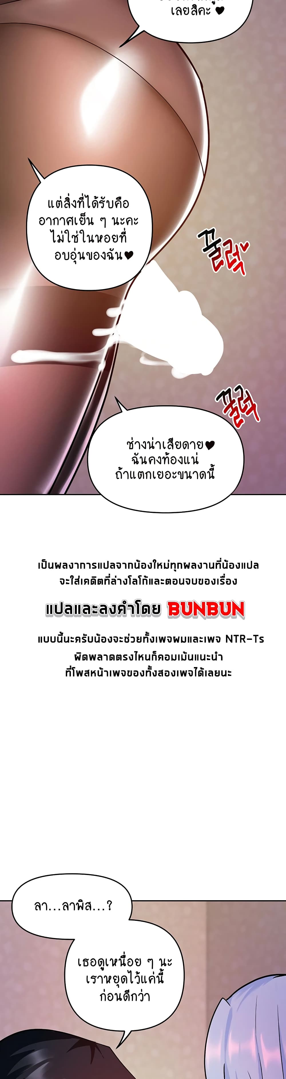The Hypnosis App Was Fake – The Hypnosis App Was Fake – ตอนที่ 22 หน้า 2
