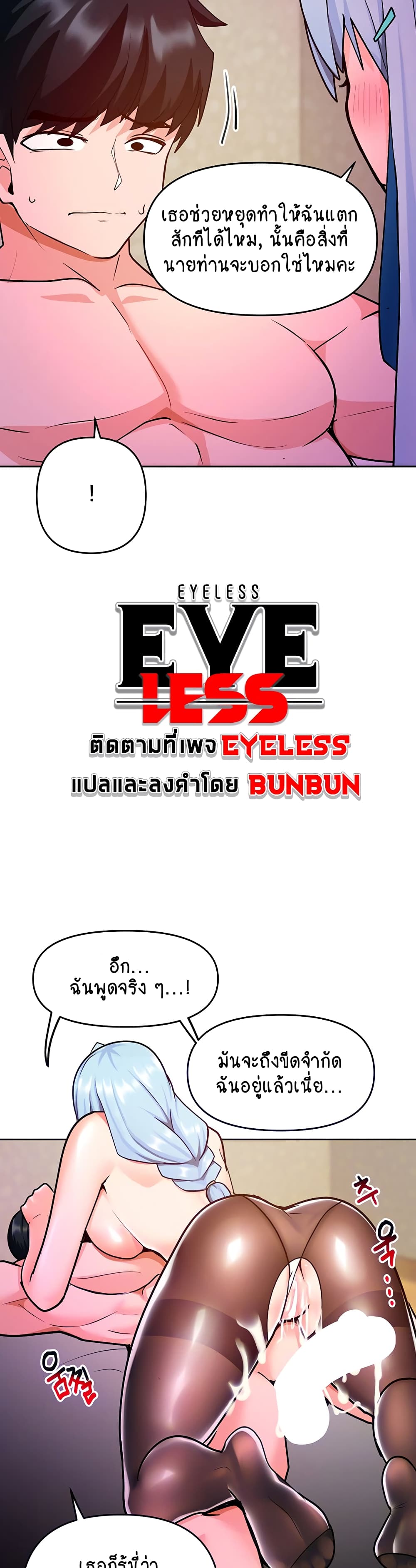 The Hypnosis App Was Fake – The Hypnosis App Was Fake – ตอนที่ 22 หน้า 3