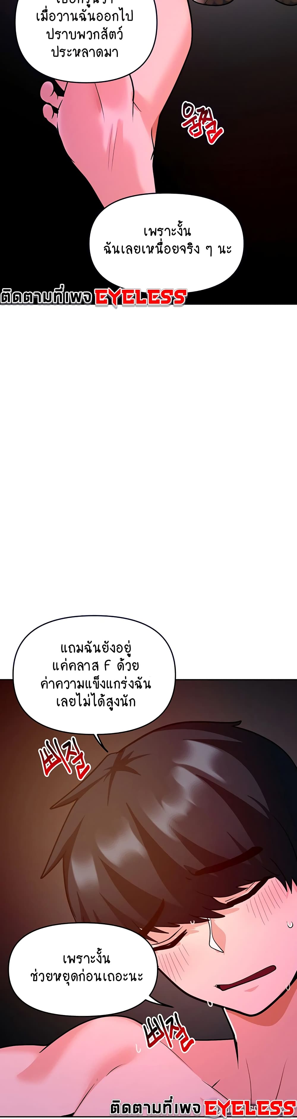 The Hypnosis App Was Fake – The Hypnosis App Was Fake – ตอนที่ 22 หน้า 4