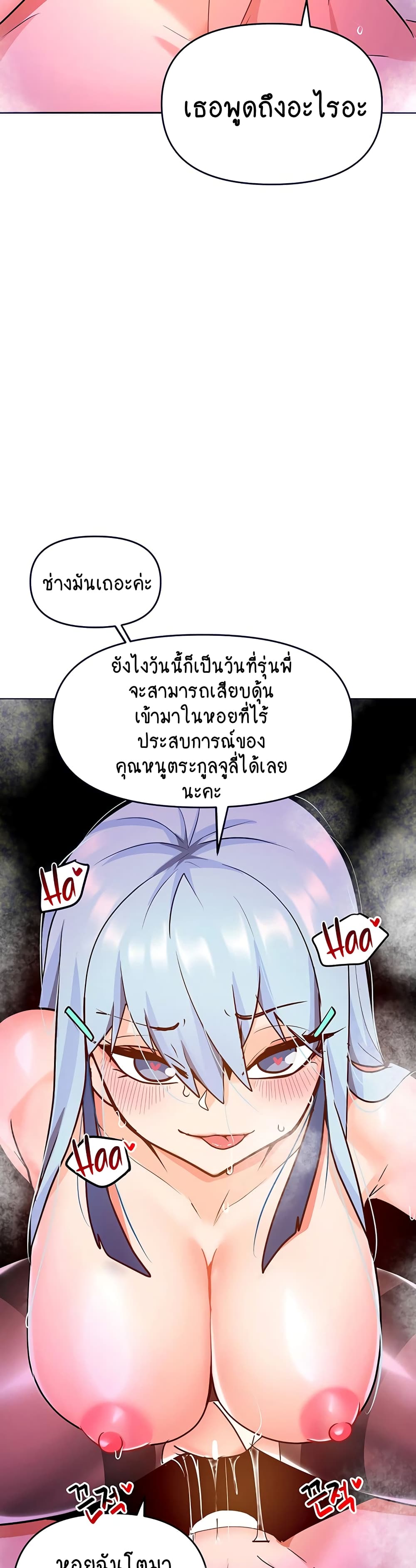 The Hypnosis App Was Fake – The Hypnosis App Was Fake – ตอนที่ 22 หน้า 12