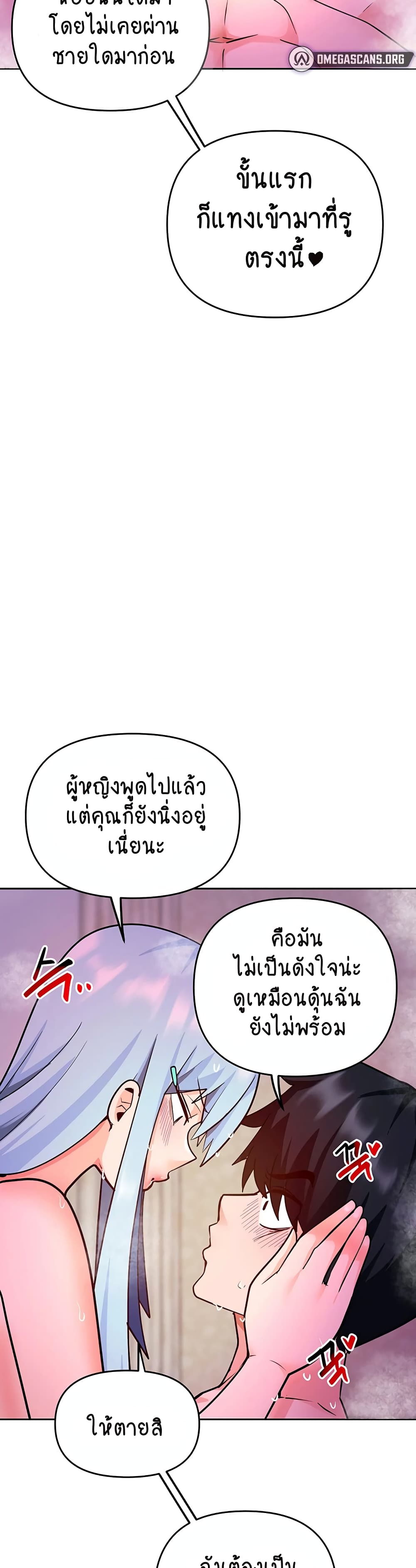 The Hypnosis App Was Fake – The Hypnosis App Was Fake – ตอนที่ 22 หน้า 13