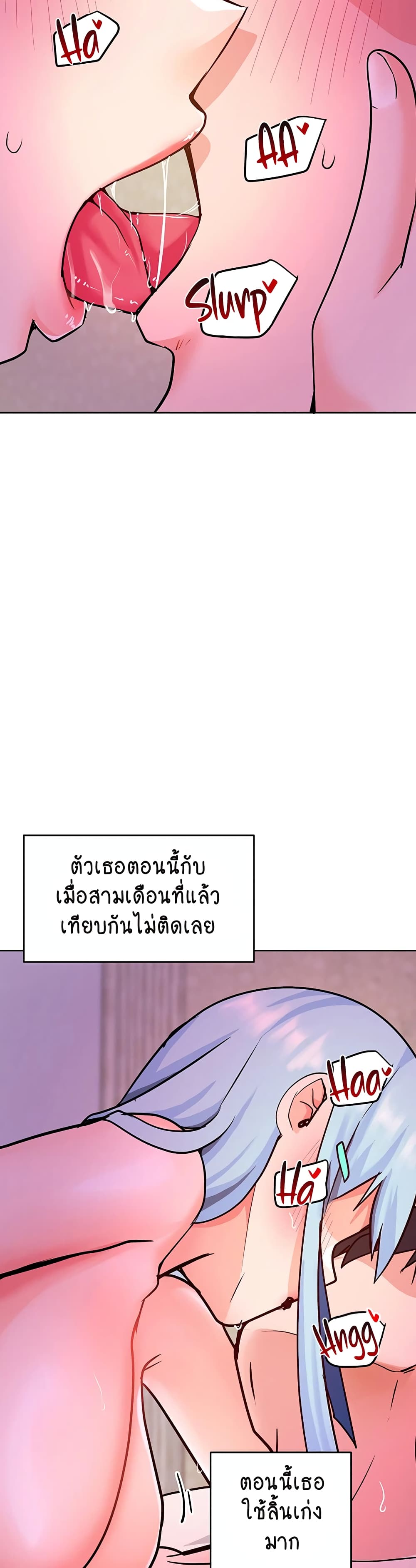 The Hypnosis App Was Fake – The Hypnosis App Was Fake – ตอนที่ 22 หน้า 15