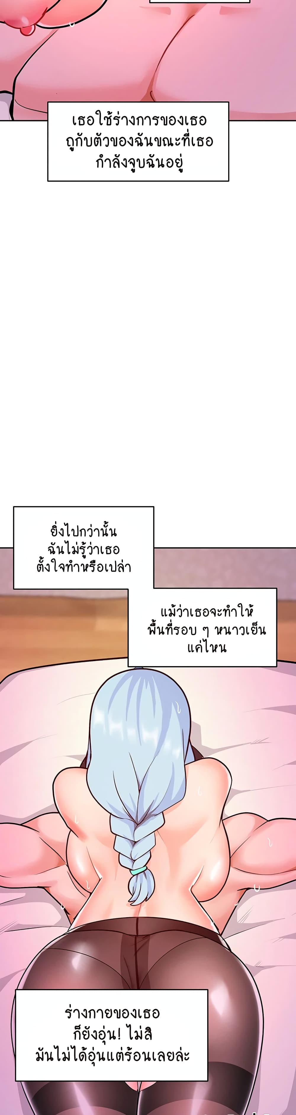 The Hypnosis App Was Fake – The Hypnosis App Was Fake – ตอนที่ 22 หน้า 16