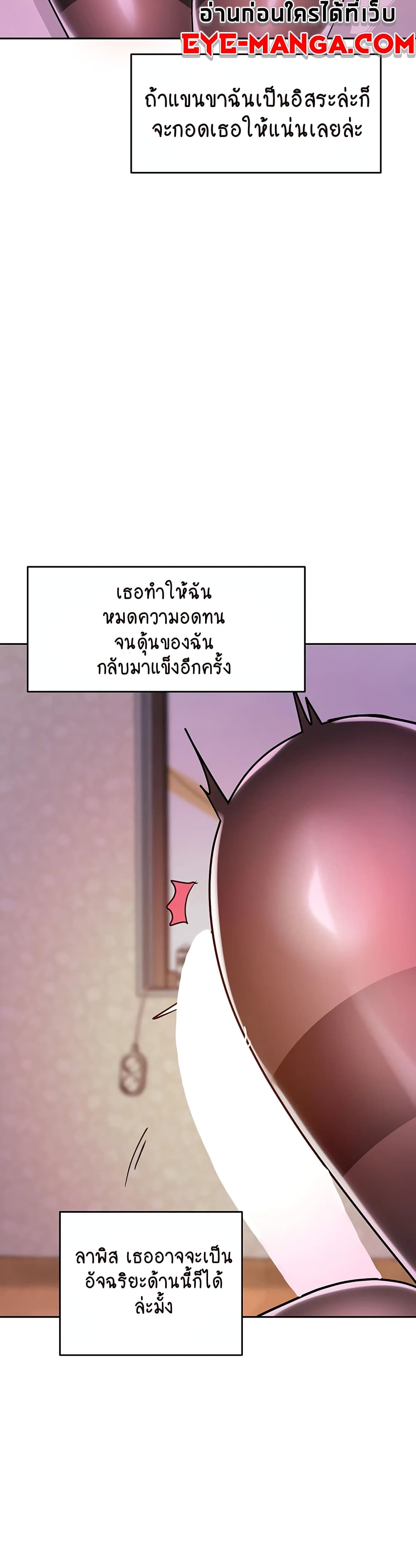 The Hypnosis App Was Fake – The Hypnosis App Was Fake – ตอนที่ 22 หน้า 17