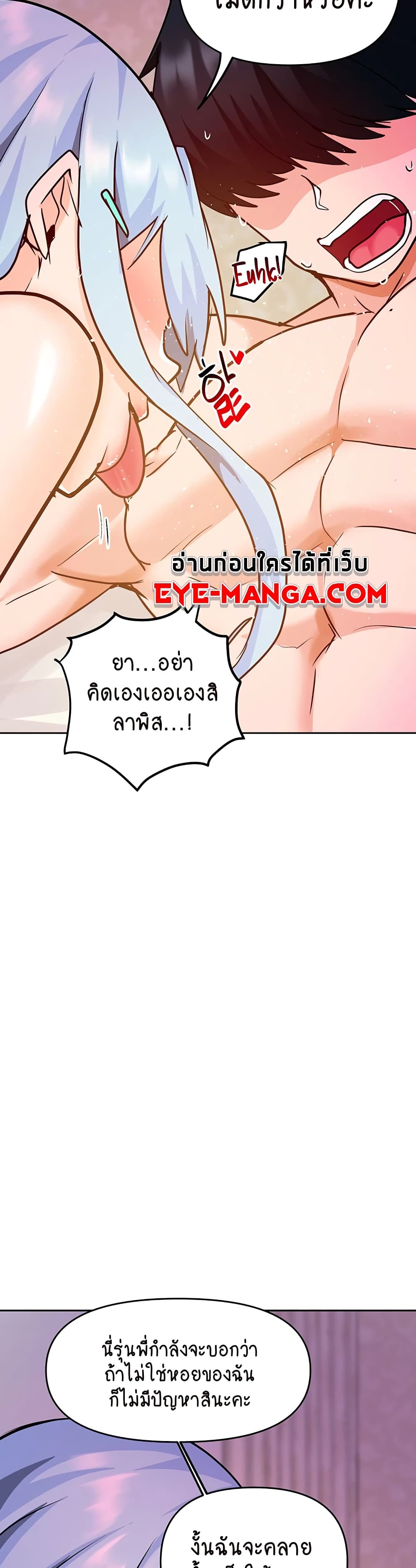 The Hypnosis App Was Fake – The Hypnosis App Was Fake – ตอนที่ 22 หน้า 25