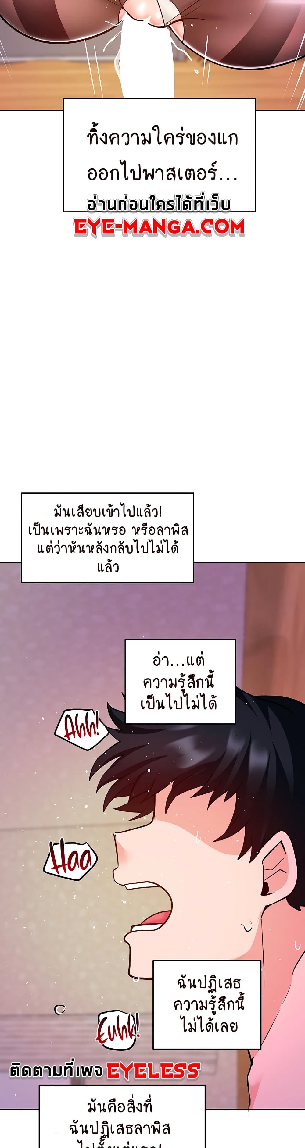 The Hypnosis App Was Fake – The Hypnosis App Was Fake – ตอนที่ 22 หน้า 28