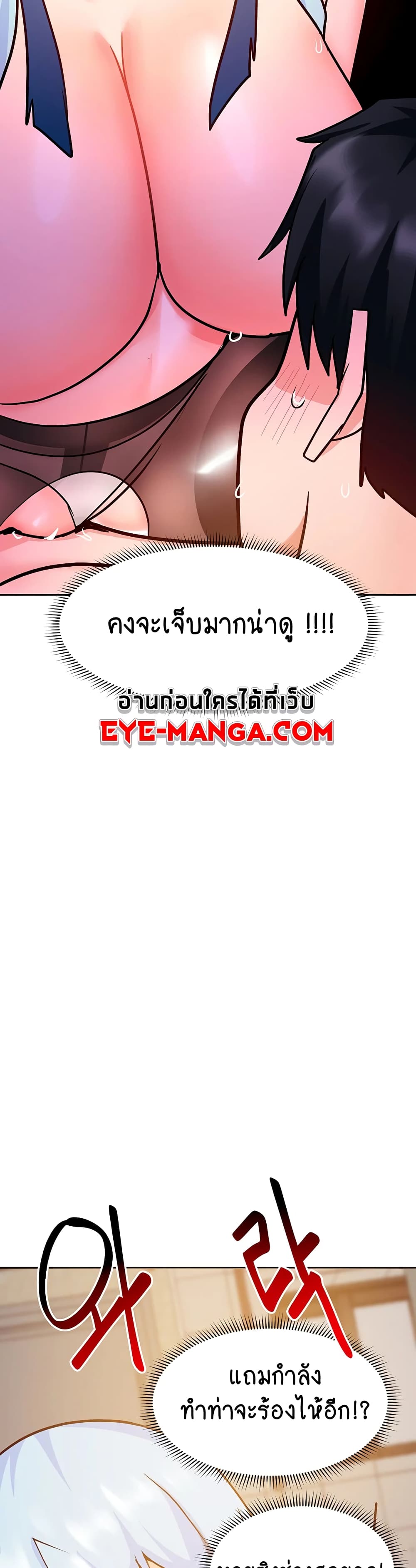The Hypnosis App Was Fake – The Hypnosis App Was Fake – ตอนที่ 22 หน้า 32