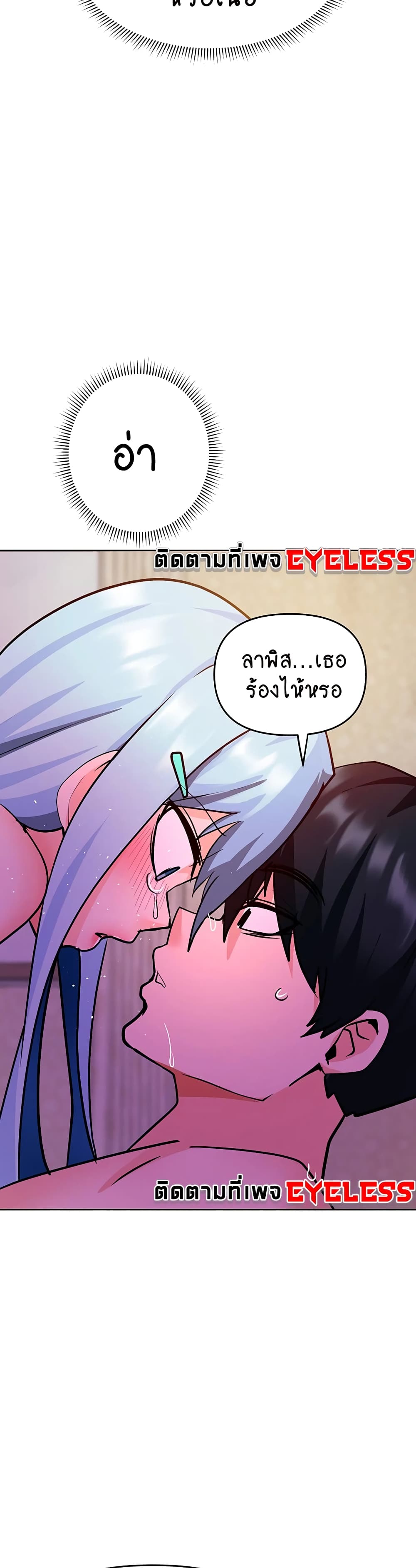 The Hypnosis App Was Fake – The Hypnosis App Was Fake – ตอนที่ 22 หน้า 35