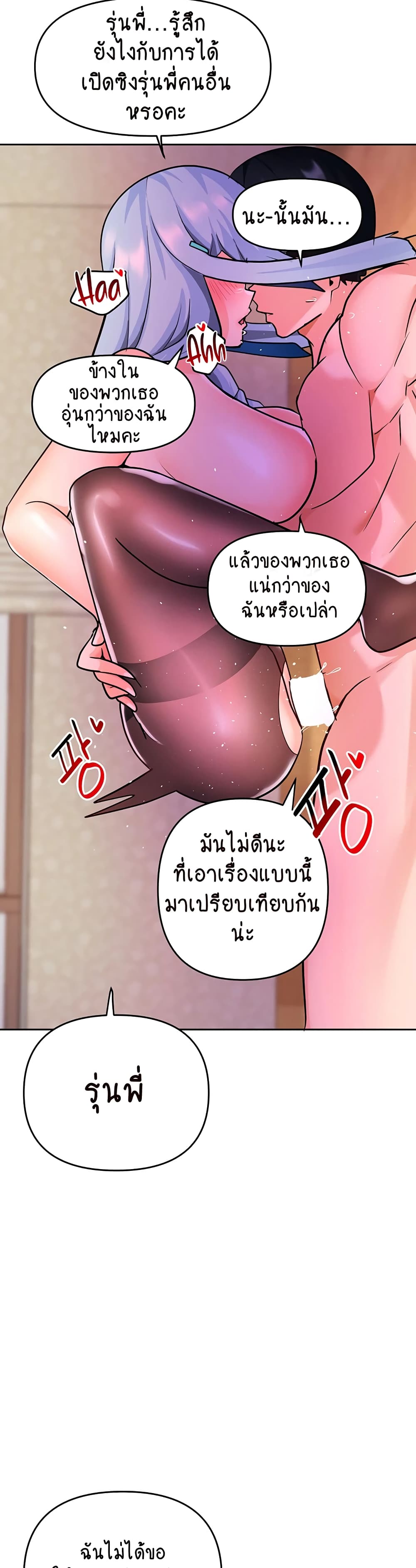 The Hypnosis App Was Fake – The Hypnosis App Was Fake – ตอนที่ 22 หน้า 36