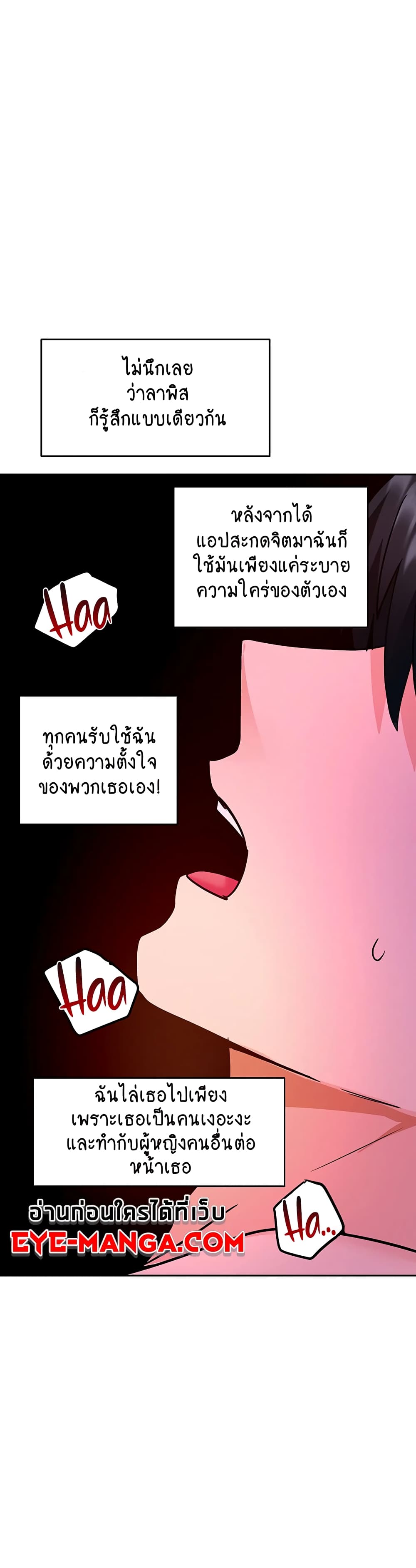 The Hypnosis App Was Fake – The Hypnosis App Was Fake – ตอนที่ 22 หน้า 43