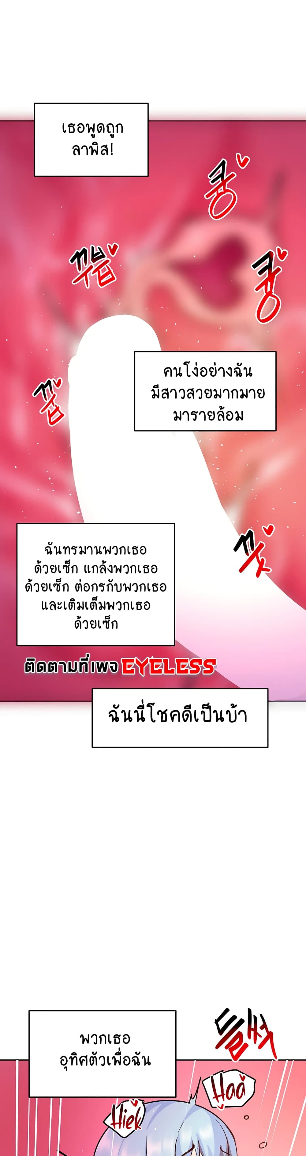 The Hypnosis App Was Fake – The Hypnosis App Was Fake – ตอนที่ 22 หน้า 44