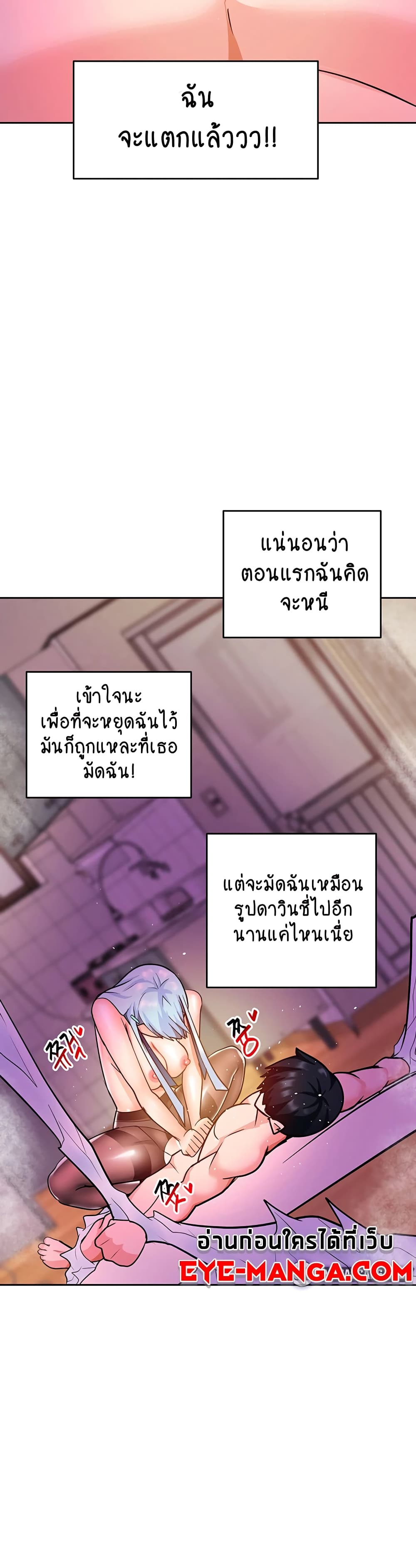 The Hypnosis App Was Fake – The Hypnosis App Was Fake – ตอนที่ 22 หน้า 46