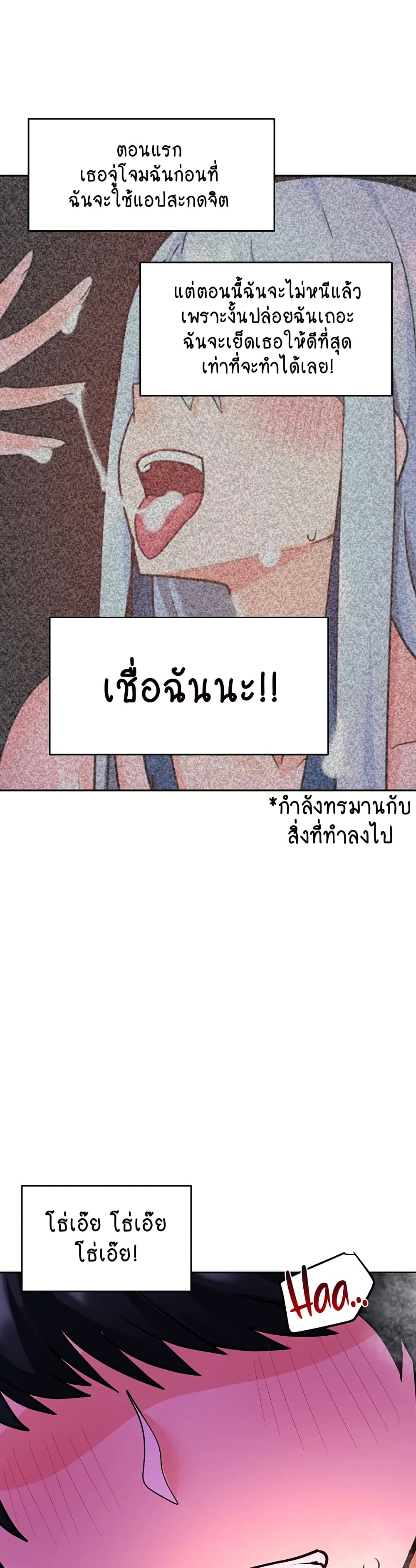 The Hypnosis App Was Fake – The Hypnosis App Was Fake – ตอนที่ 22 หน้า 47
