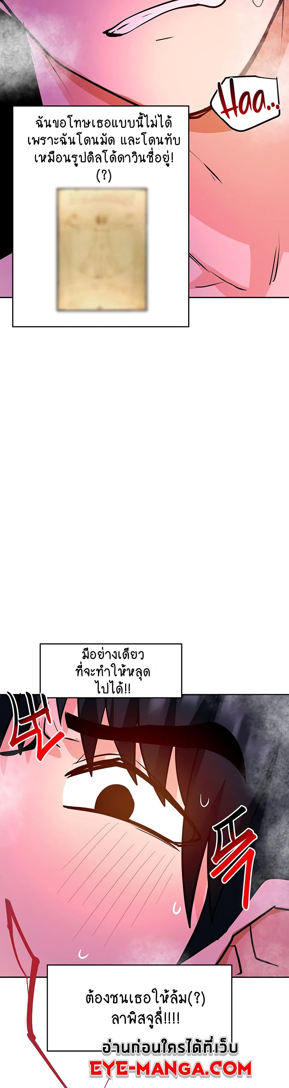 The Hypnosis App Was Fake – The Hypnosis App Was Fake – ตอนที่ 22 หน้า 48