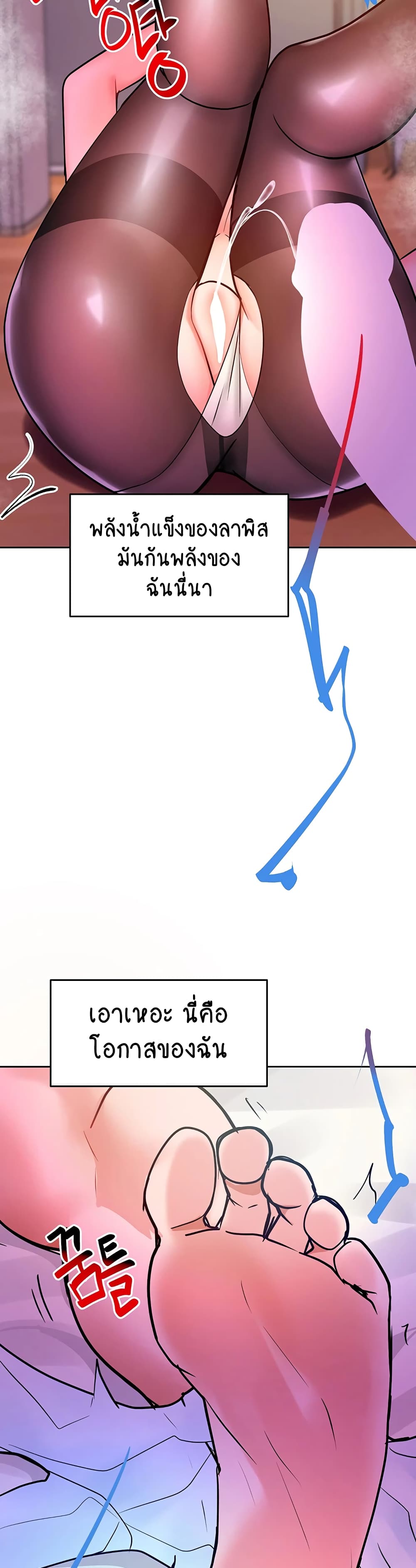 The Hypnosis App Was Fake – The Hypnosis App Was Fake – ตอนที่ 22 หน้า 51