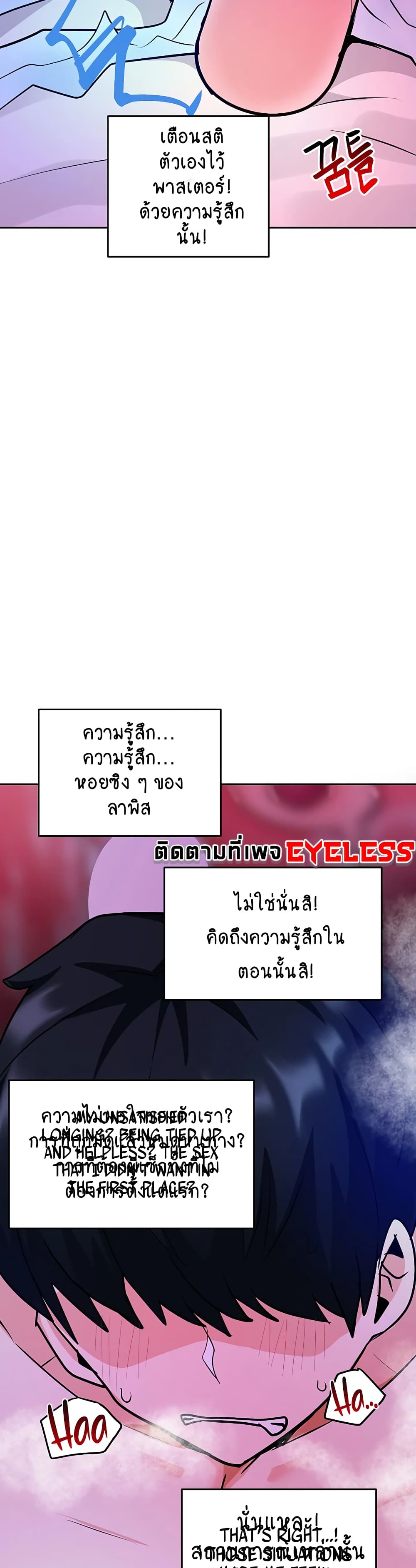 The Hypnosis App Was Fake – The Hypnosis App Was Fake – ตอนที่ 22 หน้า 52