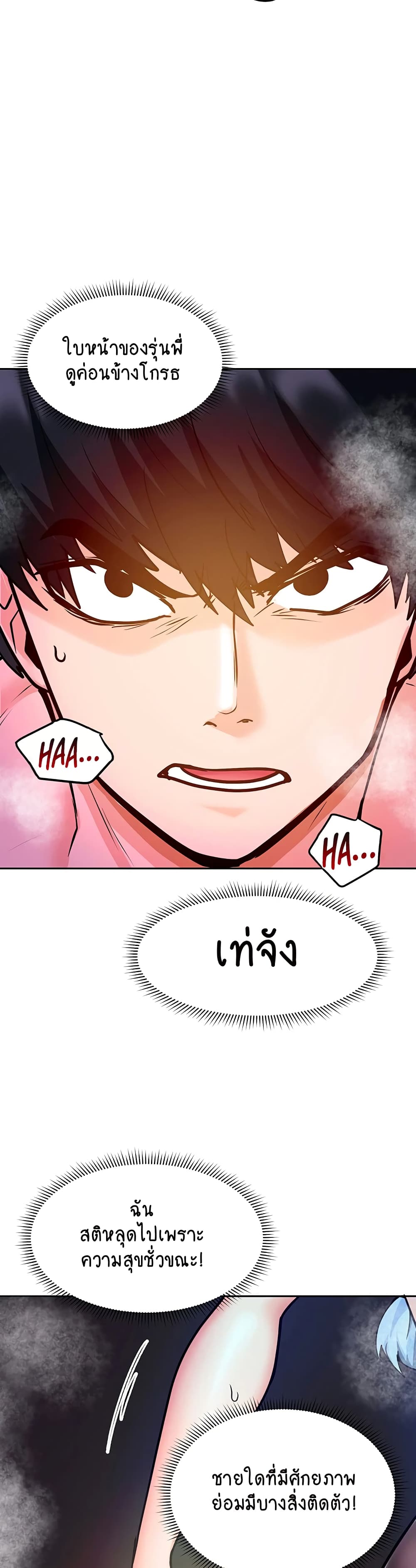 The Hypnosis App Was Fake – The Hypnosis App Was Fake – ตอนที่ 22 หน้า 58