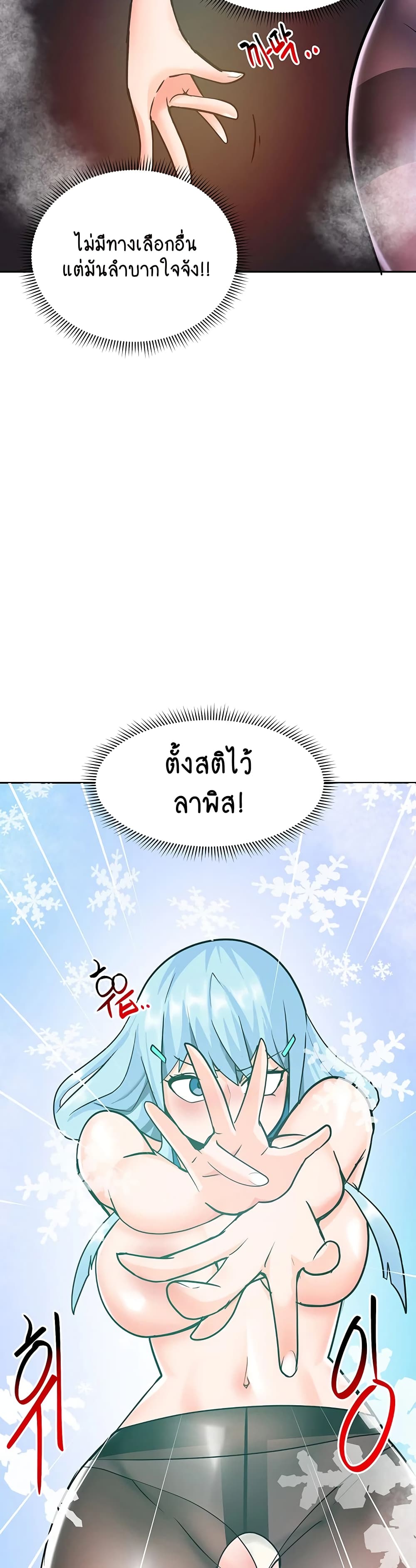 The Hypnosis App Was Fake – The Hypnosis App Was Fake – ตอนที่ 22 หน้า 59