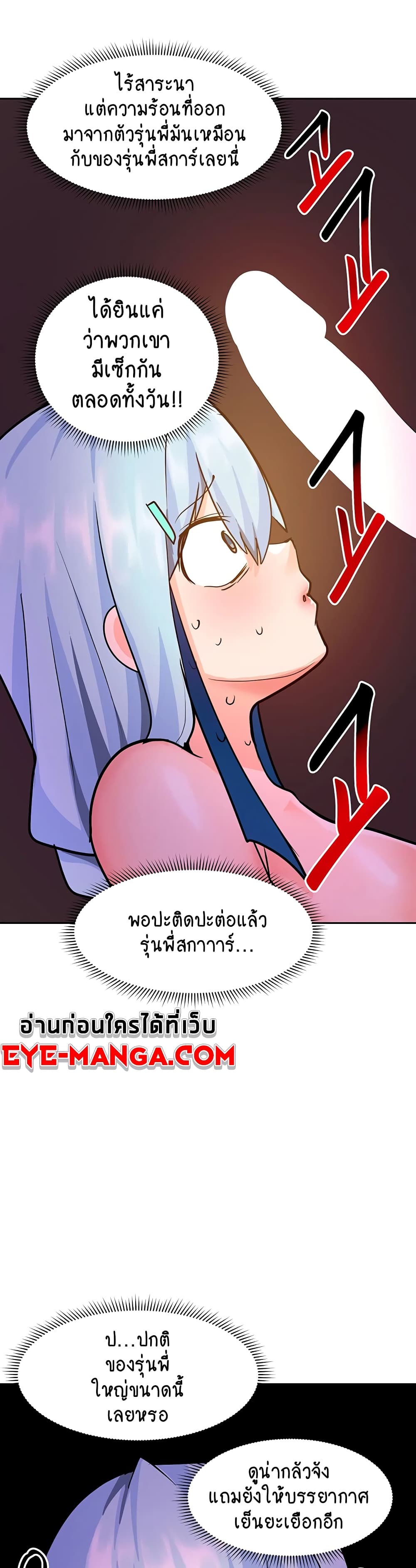 The Hypnosis App Was Fake – The Hypnosis App Was Fake – ตอนที่ 22 หน้า 64