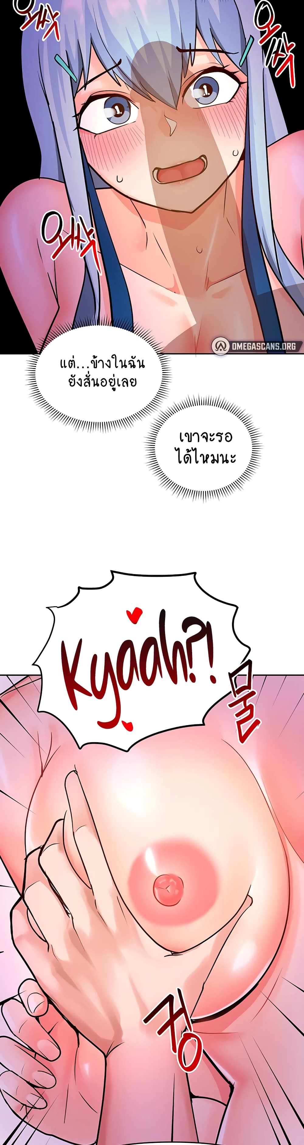 The Hypnosis App Was Fake – The Hypnosis App Was Fake – ตอนที่ 22 หน้า 65