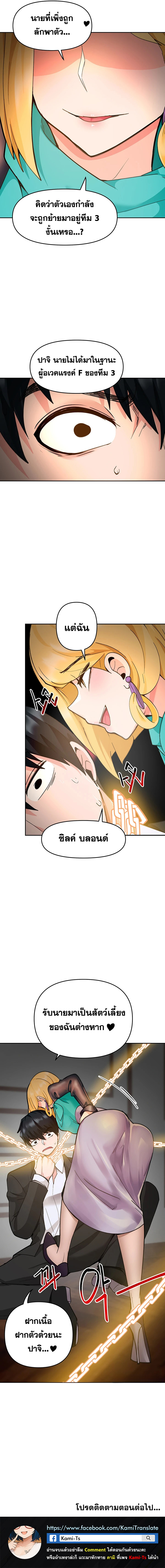 The Hypnosis App Was Fake – The Hypnosis App Was Fake – ตอนที่ 26 หน้า 12