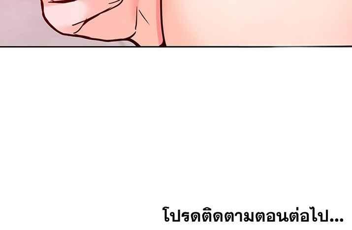The Hypnosis App Was Fake – The Hypnosis App Was Fake – ตอนที่ 28 หน้า 7