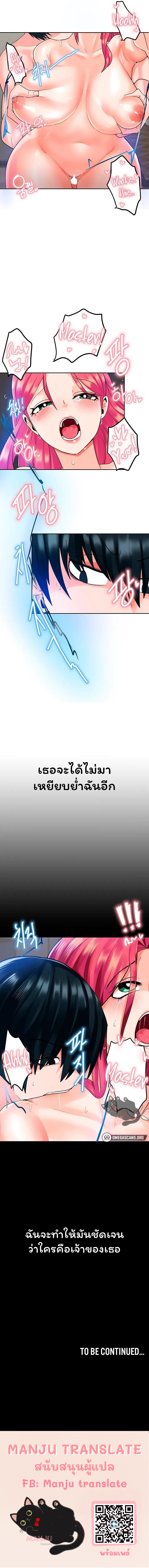 The Hypnosis App Was Fake – The Hypnosis App Was Fake – ตอนที่ 5 หน้า 13