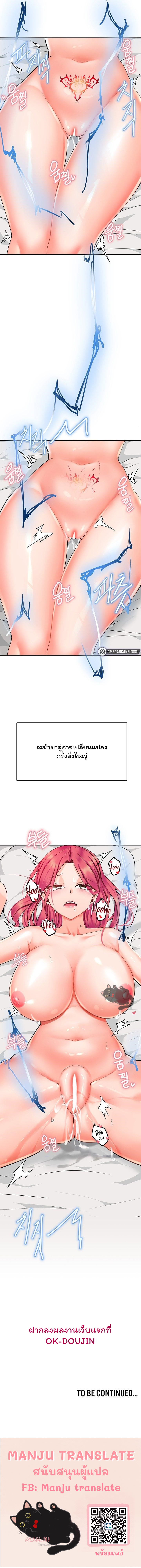 The Hypnosis App Was Fake – The Hypnosis App Was Fake – ตอนที่ 6 หน้า 12
