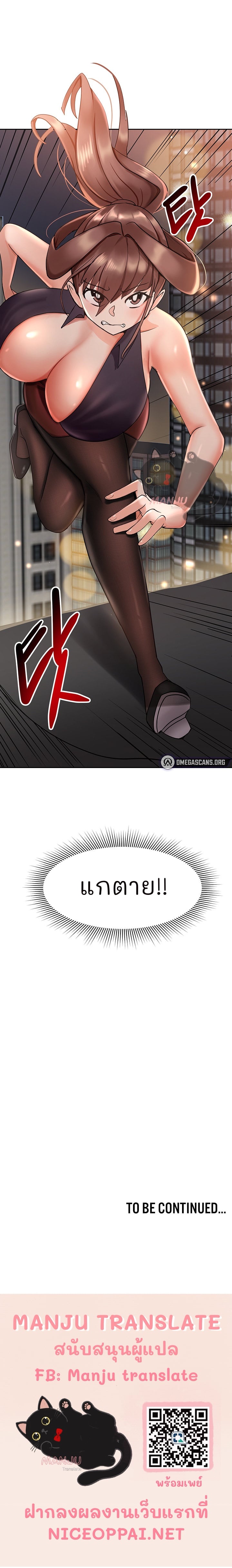 The Hypnosis App Was Fake – The Hypnosis App Was Fake – ตอนที่ 9 หน้า 12
