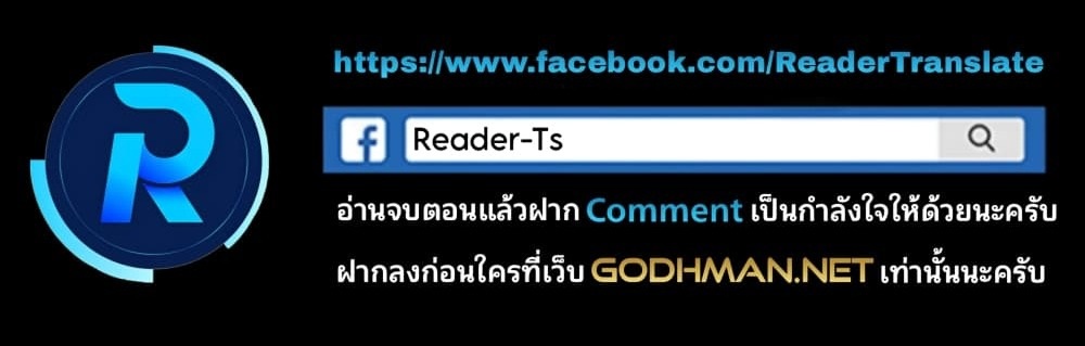 The Inside Story – The Inside Story – ตอนที่ 2 หน้า 6