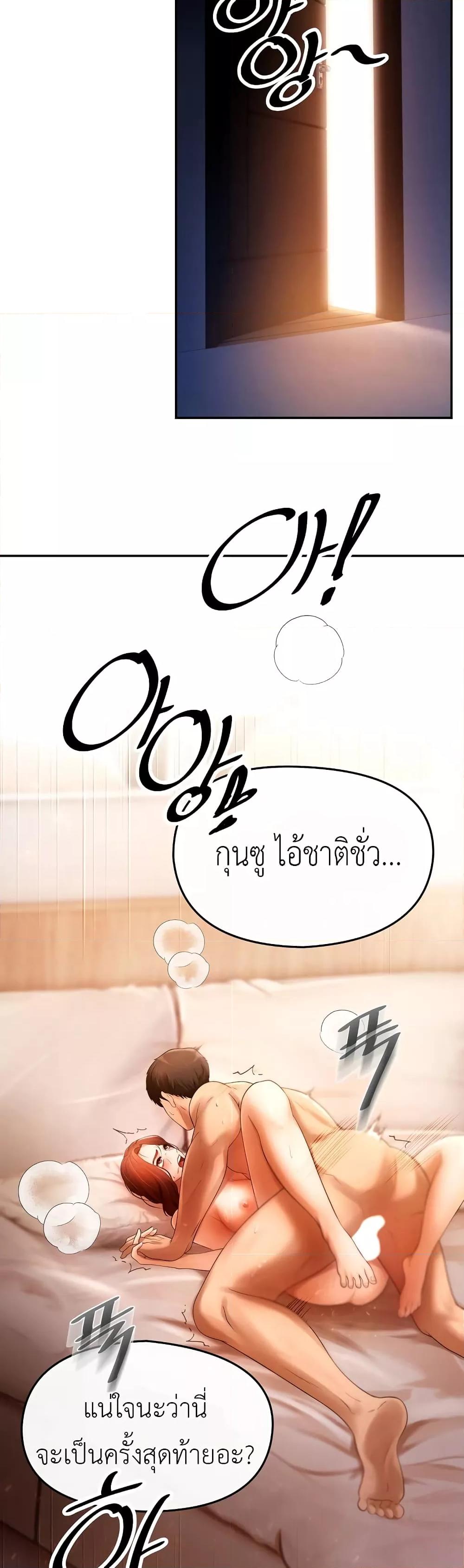 The Intentions of the Neighborhood Meeting – The Intentions of the Neighborhood Meeting – ตอนที่ 1 หน้า 4