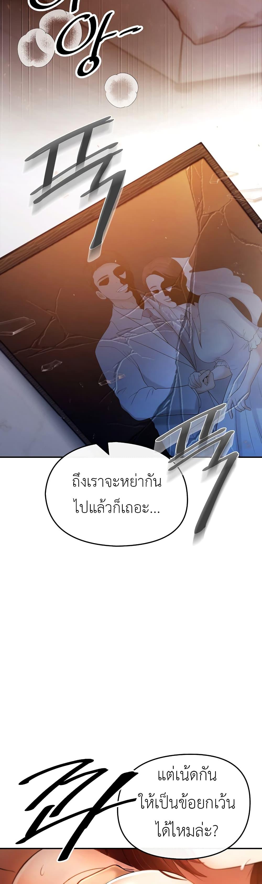The Intentions of the Neighborhood Meeting – The Intentions of the Neighborhood Meeting – ตอนที่ 1 หน้า 5