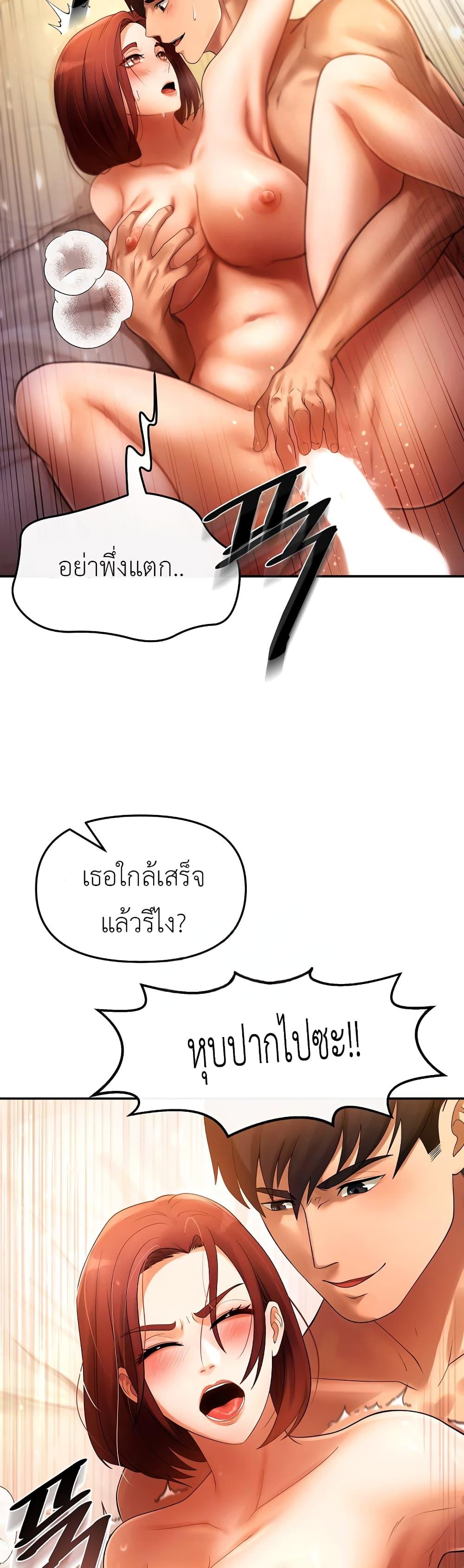 The Intentions of the Neighborhood Meeting – The Intentions of the Neighborhood Meeting – ตอนที่ 1 หน้า 7