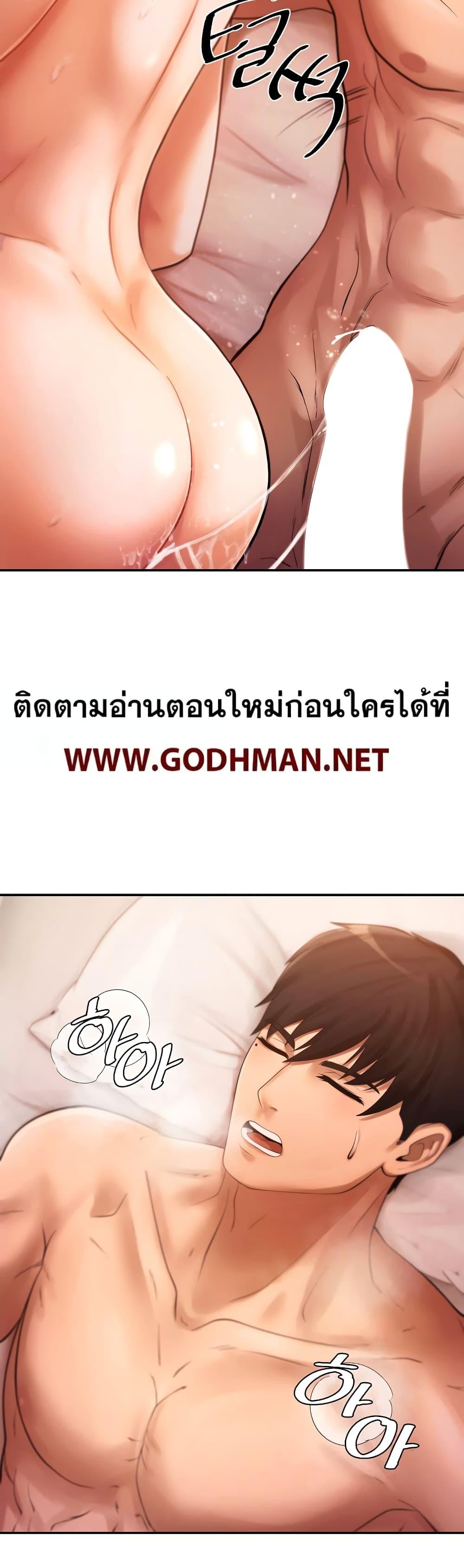 The Intentions of the Neighborhood Meeting – The Intentions of the Neighborhood Meeting – ตอนที่ 1 หน้า 12